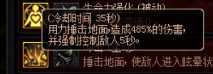 《DNF》谋略战斯瑞姆加点推荐