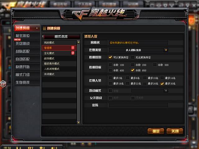 《CF》2020元旦新版本重点改动攻略