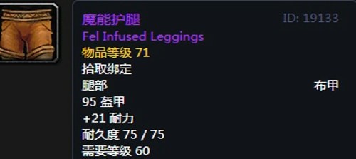  《魔兽世界》怀旧服第三阶段暗牧毕业装备汇总