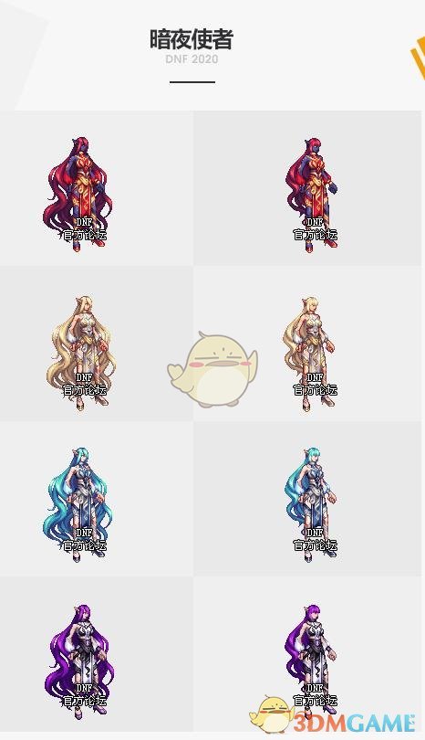 《DNF》2020春节装扮属性展示