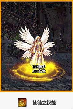 《DNF》2020春节套光环属性展示