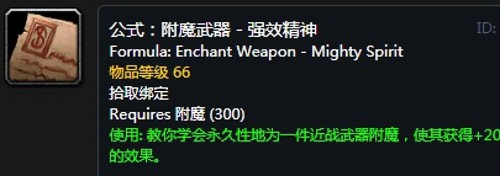 《魔兽世界》怀旧服瑟银兄弟会瑟银兄弟会声望图纸大全