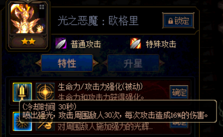 《DNF》阿拉德谋略战机制规则
