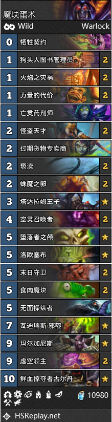 《炉石传说》巨龙降临环境主流卡组魔块蛋术推荐