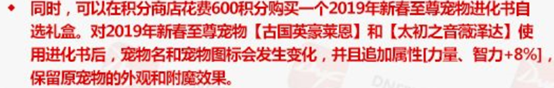 《DNF》2020春节套购买攻略