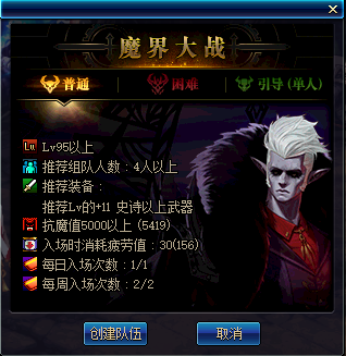 《DNF》神器护石介绍