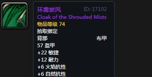 《魔兽世界》怀旧服黑翼之巢猎人毕业装备汇总