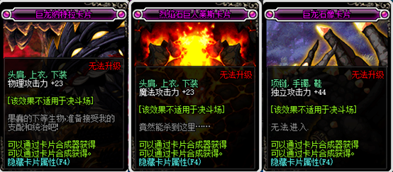 《DNF》2020附魔宝珠排行