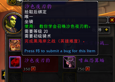 《魔兽世界》英雄难度黑海岸之战打法攻略