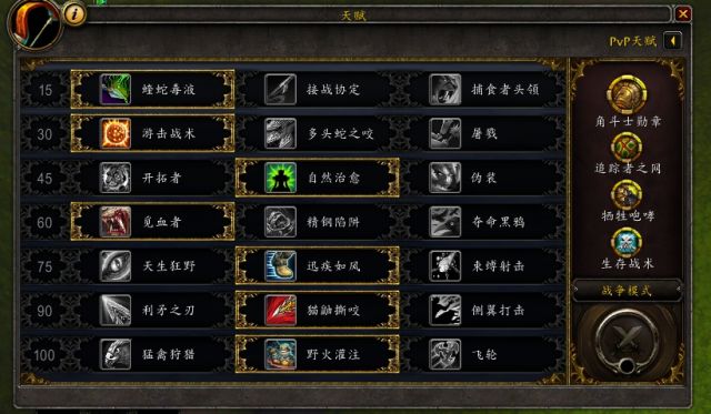 《魔兽世界》8.3生存猎人PVP属性攻略