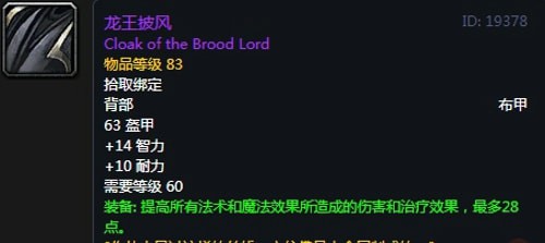  《魔兽世界》怀旧服第三阶段暗牧毕业装备汇总
