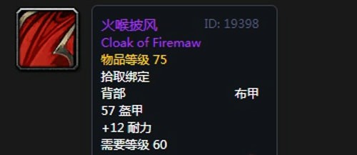 《魔兽世界》怀旧服第三阶段敏锐贼毕业装备汇总