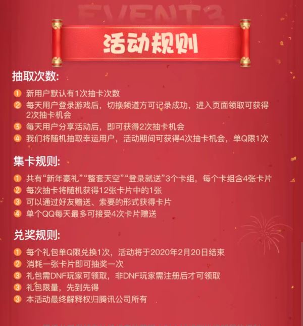 《DNF》集表情包黑钻灿烂免费领取活动地址介绍