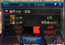 《DNF》魔魔界大战掉线解决方法