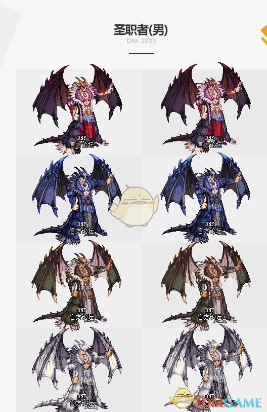 《DNF》2020春节装扮属性展示