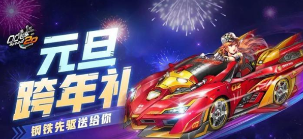 《QQ飞车》永久雪诉清歌手杖获取攻略