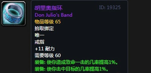 《魔兽世界》怀旧服第三阶段生存猎毕业装备汇总