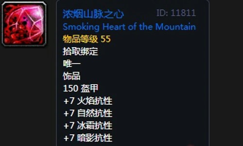 《魔兽世界》怀旧服黑翼之巢熊德毕业装备汇总