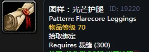 《魔兽世界》怀旧服瑟银兄弟会瑟银兄弟会声望图纸大全