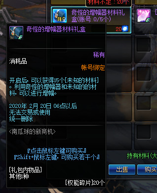 《DNF》南瓜球活动商店第二季奖励汇总