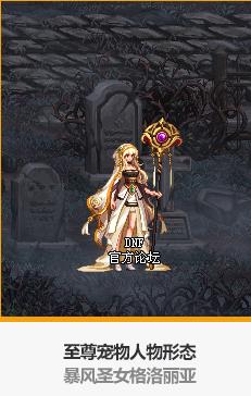 《DNF》2020春节宠物装备大全