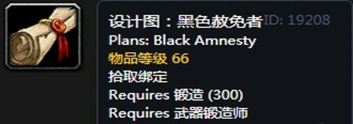 《魔兽世界》怀旧服瑟银兄弟会瑟银兄弟会声望图纸大全