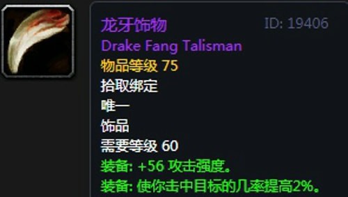 《魔兽世界》怀旧服黑翼之巢猫德毕业装备汇总