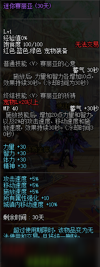 《DNF》冒险家支援活动2020