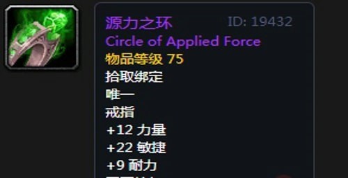 《魔兽世界》怀旧服黑翼之巢惩戒骑毕业装备汇总