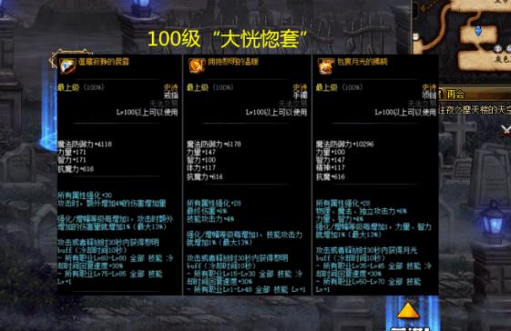 《DNF》100首饰推荐