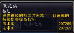 《魔兽世界》8.3邪DK属性搭配