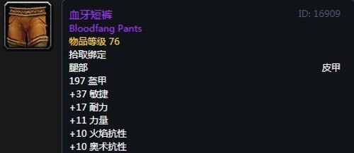  《魔兽世界》怀旧服第三阶段刺杀贼毕业装备汇总