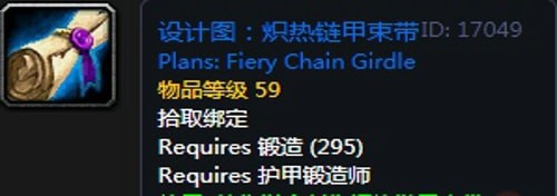 《魔兽世界》怀旧服瑟银兄弟会瑟银兄弟会声望图纸大全