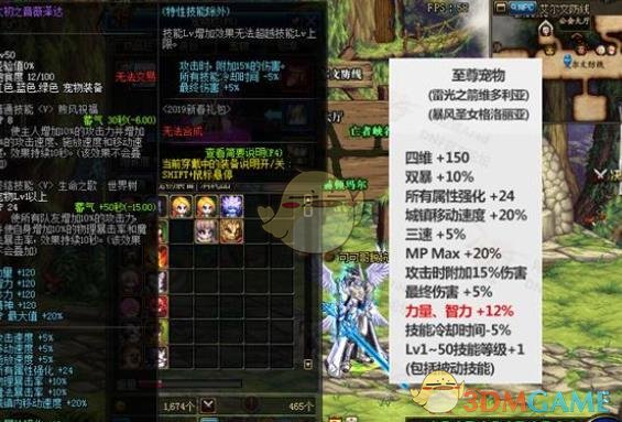 《DNF》2020春节至尊称号获得方法