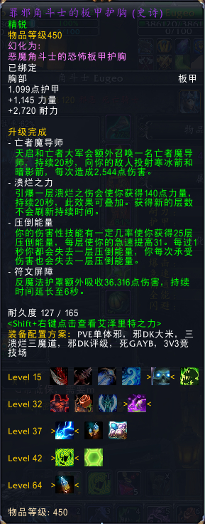 《魔兽世界》8.3DK专精选择