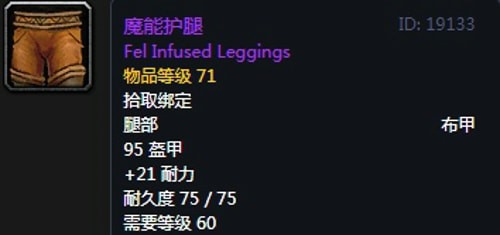 《魔兽世界》怀旧服第三阶段痛苦术毕业装备毕业装备汇总
