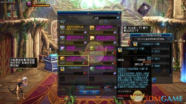 《DNF》阿拉德谋略战剧情模式奖励预览