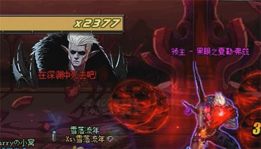 《DNF》魔界大战螺旋王座地下城攻略