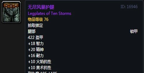 《魔兽世界》怀旧服黑翼之巢第三阶段元素萨毕业装备汇总