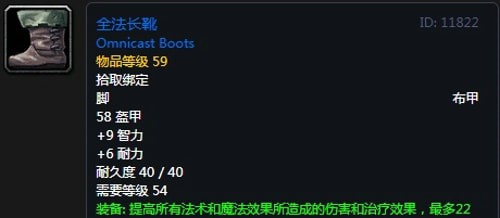 《魔兽世界》怀旧服第三阶段鸟德毕业装备汇总