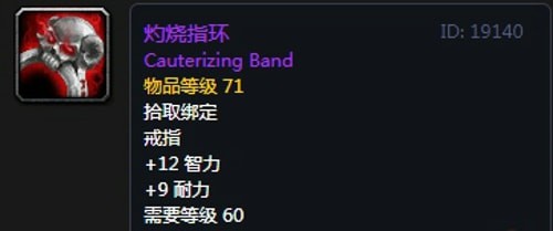 《魔兽世界》怀旧服黑翼之巢奶德毕业装备汇总