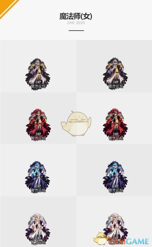 《DNF》2020春节装扮属性展示