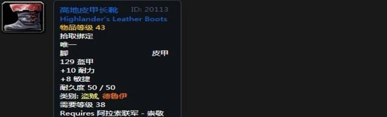 《魔兽世界》怀旧服阿拉索联军声望奖励大全