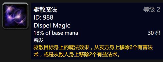 《魔兽世界》怀旧服战歌峡谷牧师玩法攻略