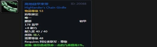 《魔兽世界》怀旧服阿拉希高地声望奖励大全