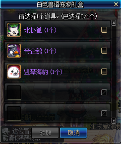 《DNF》竖琴海豹宠物属性介绍