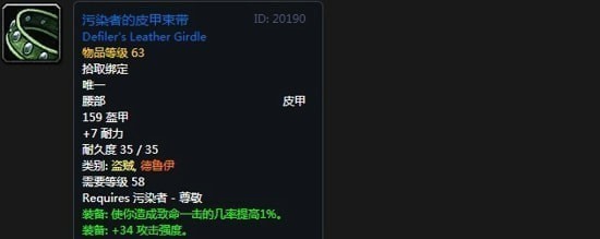 《魔兽世界》怀旧服阿拉希高地声望奖励大全