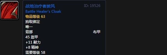 《魔兽世界》怀旧服战歌峡谷崇拜奖励装备大全