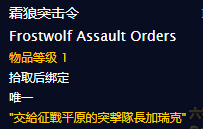 《魔兽世界》怀旧服开始攻击部落任务攻略