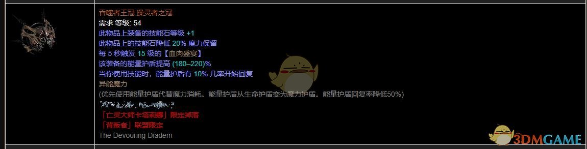 《流放之路》S10冠军物理穿刺攻坚BD推荐